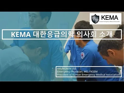 응급의학이란 무엇인가?