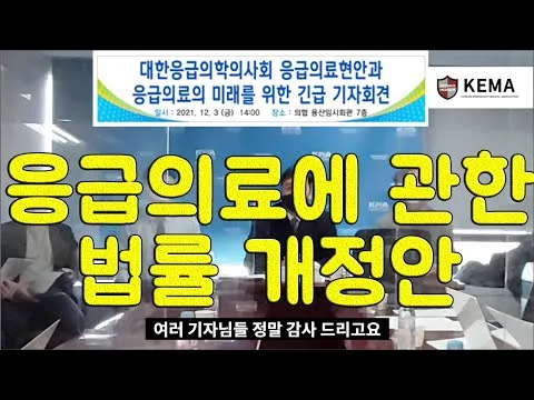 2021.12 수용거부금지 법안에 대한 긴급 기자회견(Part3)