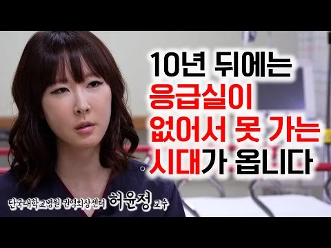  K-의료는 구시대의 유물이 됩니다